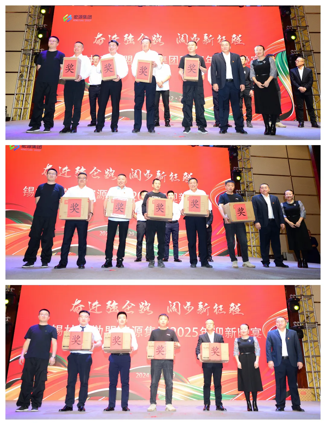 锡盟宏源集团成功举办2025迎新年系列活动 - 锡林郭勒盟宏源集团